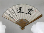 Japanese Paper Folding Fan Sensu Bamboo Frame White Kanji Calligraphy Igo 5D94-AD - Fan-chidorivintage.com