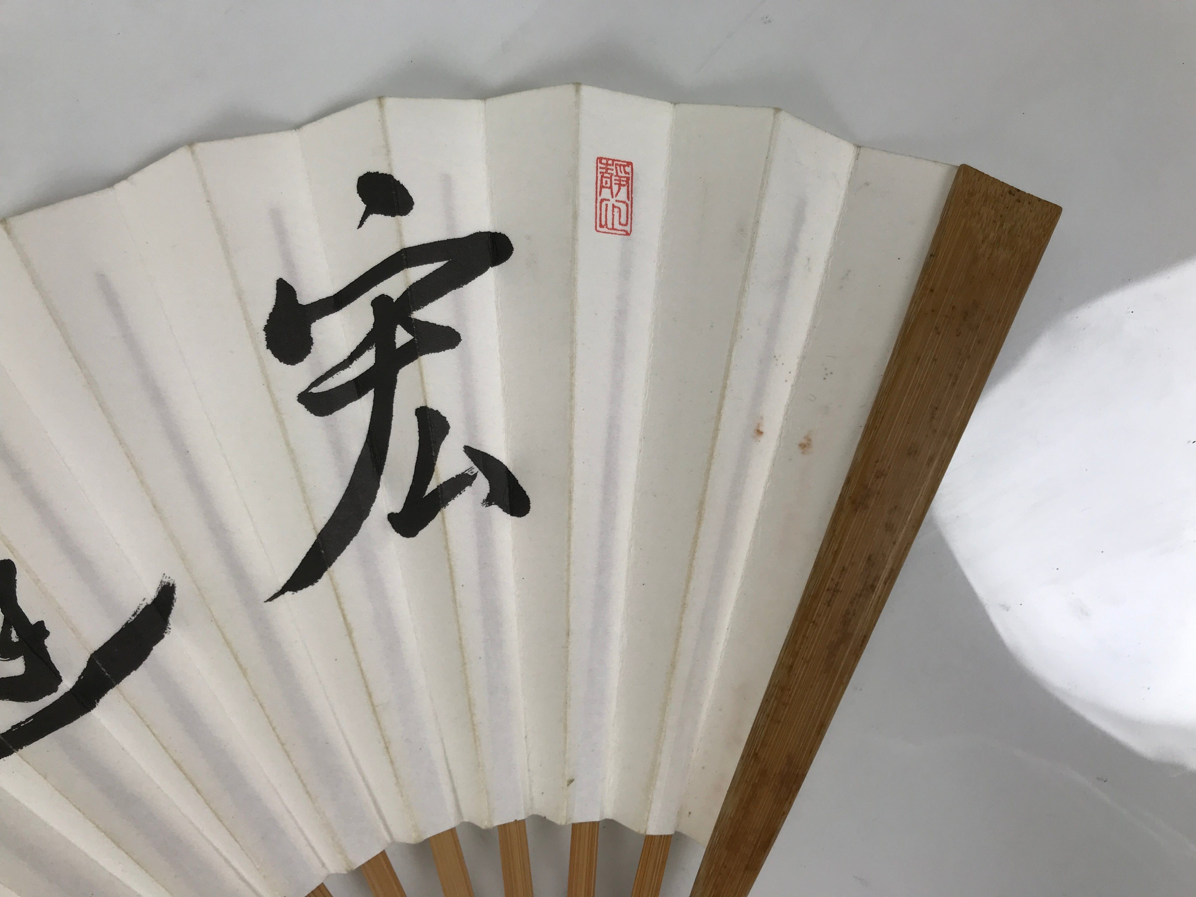 Japanese Paper Folding Fan Sensu Bamboo Frame White Kanji Calligraphy Igo 5D94-AD - Fan-chidorivintage.com