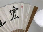 Japanese Paper Folding Fan Sensu Bamboo Frame White Kanji Calligraphy Igo 5D94-AD - Fan-chidorivintage.com
