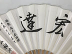 Japanese Paper Folding Fan Sensu Bamboo Frame White Kanji Calligraphy Igo 5D94-AD - Fan-chidorivintage.com