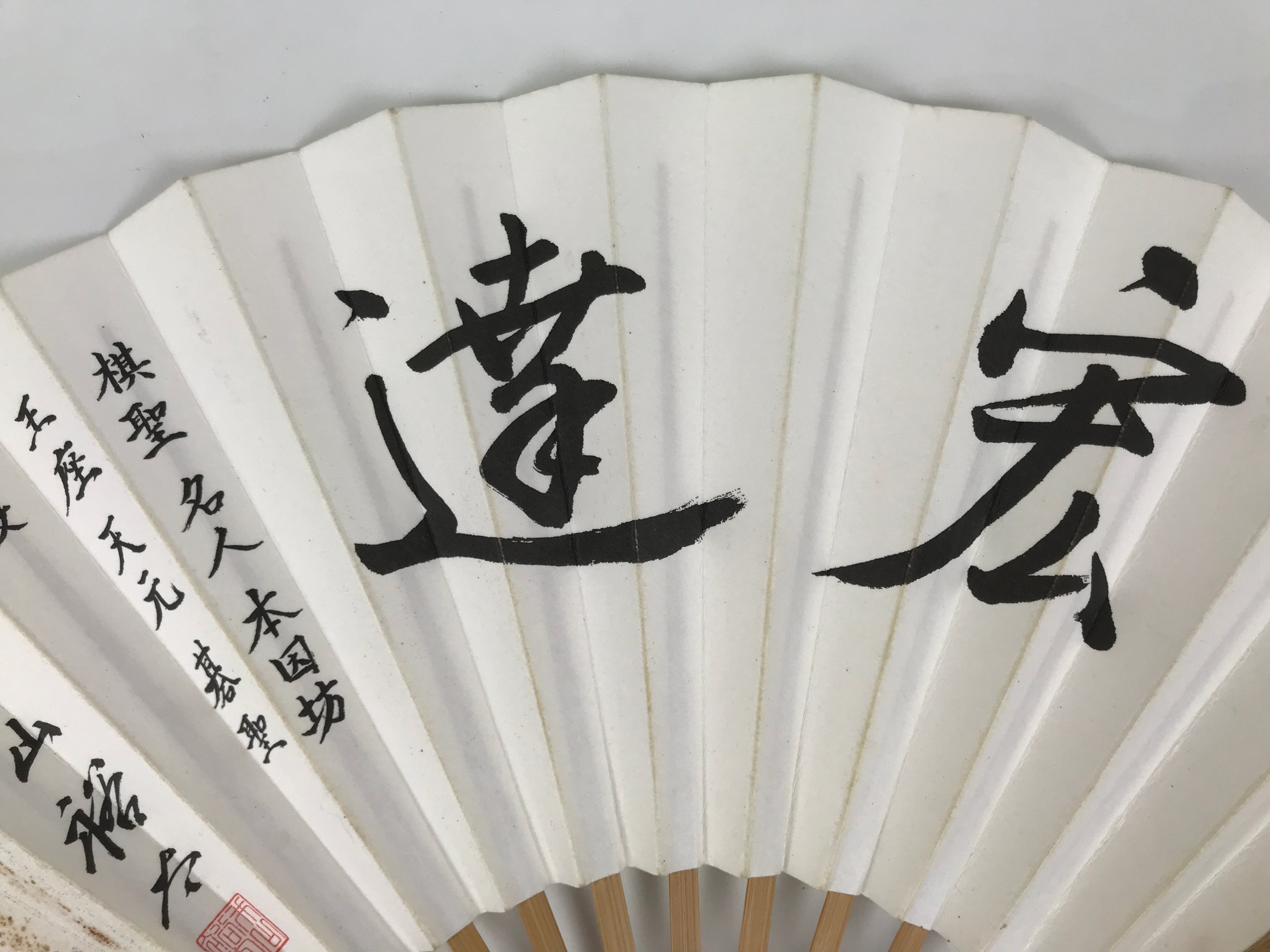 Japanese Paper Folding Fan Sensu Bamboo Frame White Kanji Calligraphy Igo 5D94-AD - Fan-chidorivintage.com