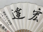Japanese Paper Folding Fan Sensu Bamboo Frame White Kanji Calligraphy Igo 5D94-AD - Fan-chidorivintage.com