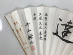Japanese Paper Folding Fan Sensu Bamboo Frame White Kanji Calligraphy Igo 5D94-AD - Fan-chidorivintage.com