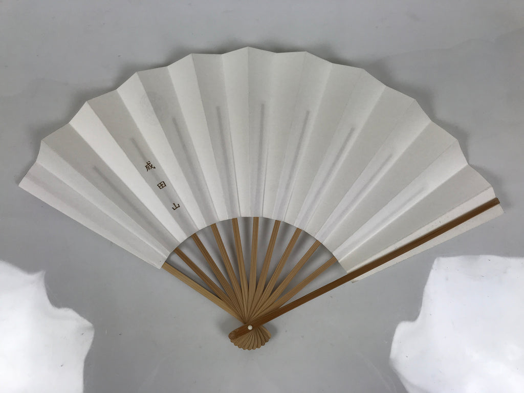 Japanese Paper Folding Fan Sensu Vtg Bamboo Frame White Naritasan Temple 5D95-AD - Fan-chidorivintage.com