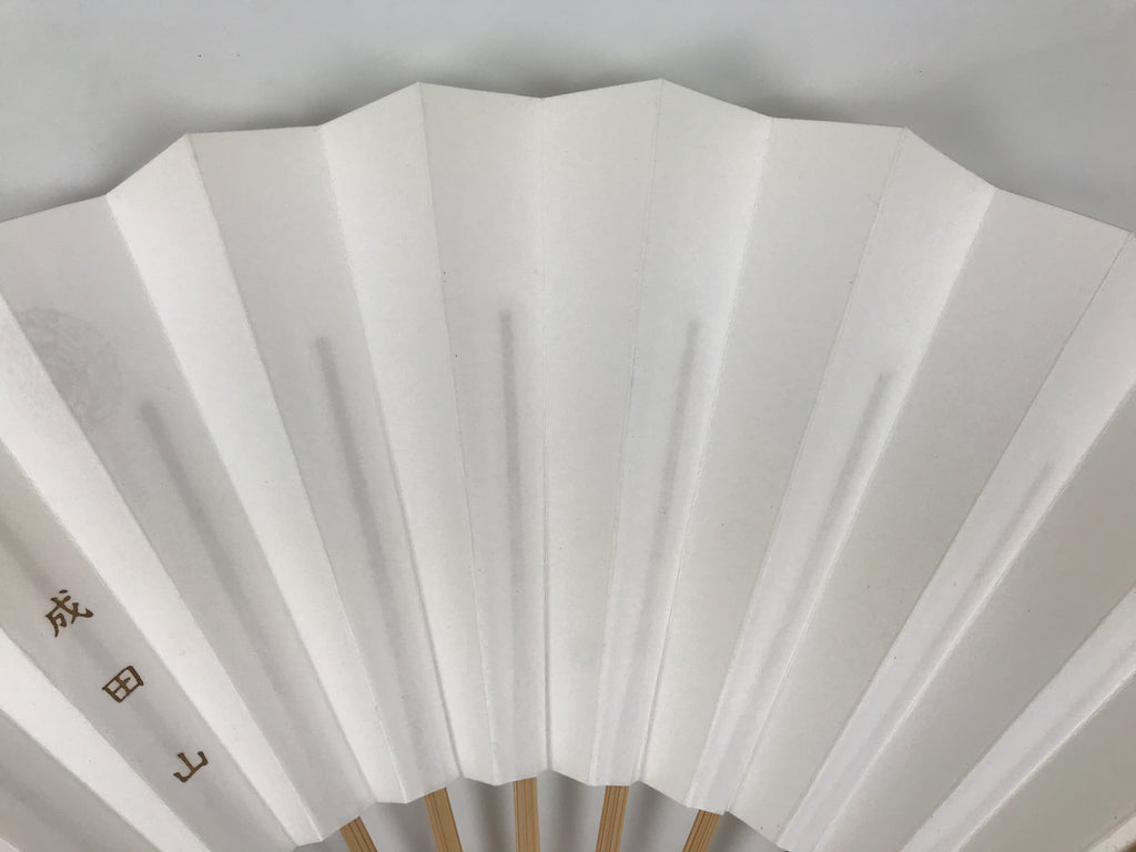 Japanese Paper Folding Fan Sensu Vtg Bamboo Frame White Naritasan Temple 5D95-AD - Fan-chidorivintage.com