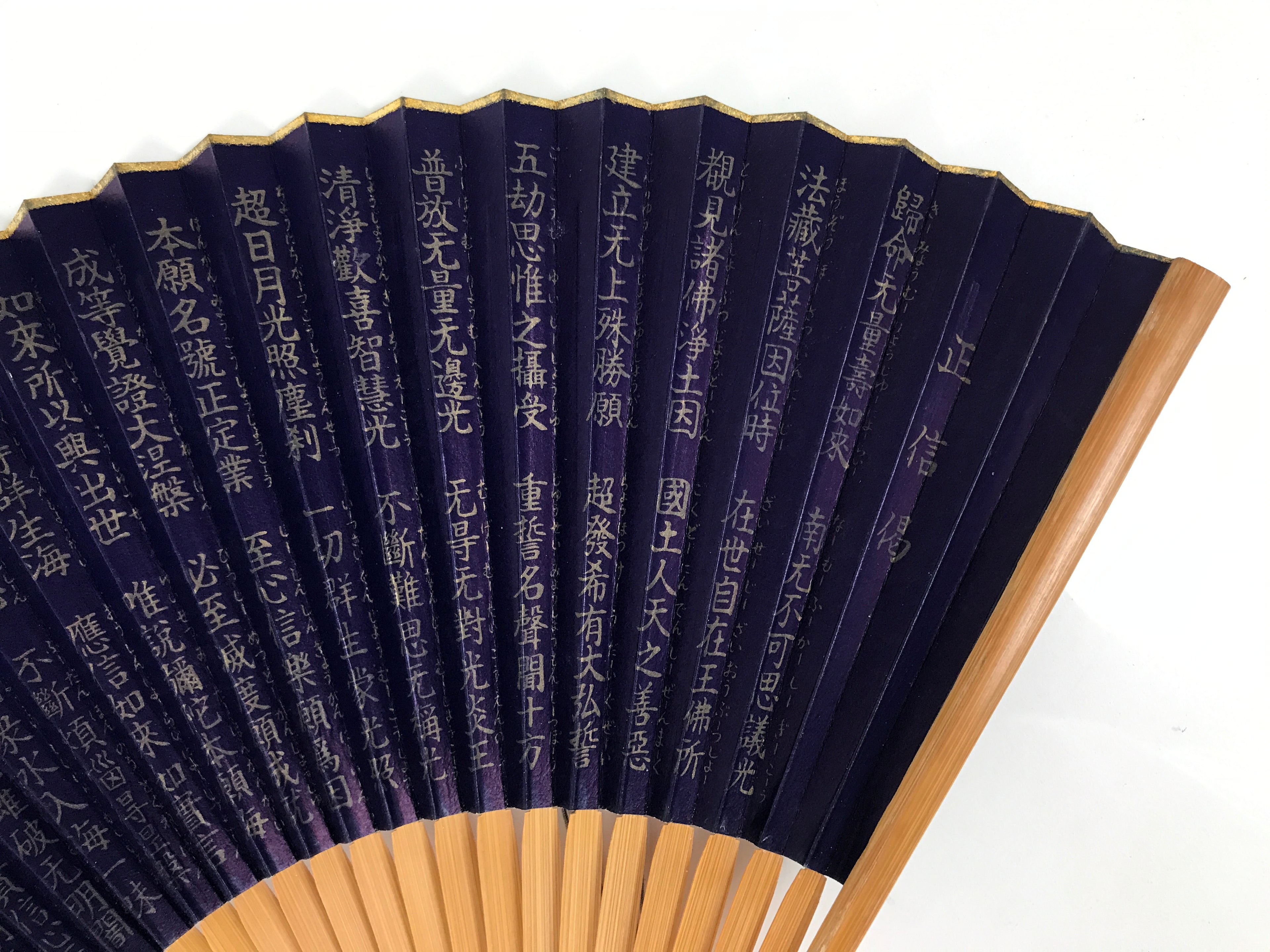 Japanese Paper Folding Fan Sensu Bamboo Frame Purple Gold Buddhist Sutra 5D96-AD - Fan-chidorivintage.com