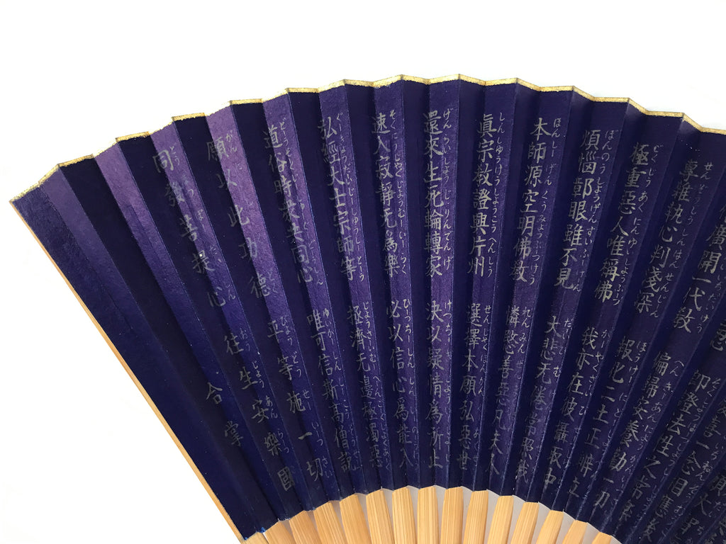 Japanese Paper Folding Fan Sensu Bamboo Frame Purple Gold Buddhist Sutra 5D96-AD - Fan-chidorivintage.com