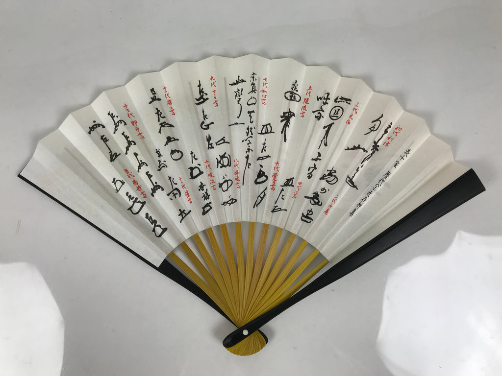 Japanese Paper Folding Fan Sensu Vtg Bamboo Frame Tea Ceremony Bird Plant 5D97-AD - Fan-chidorivintage.com
