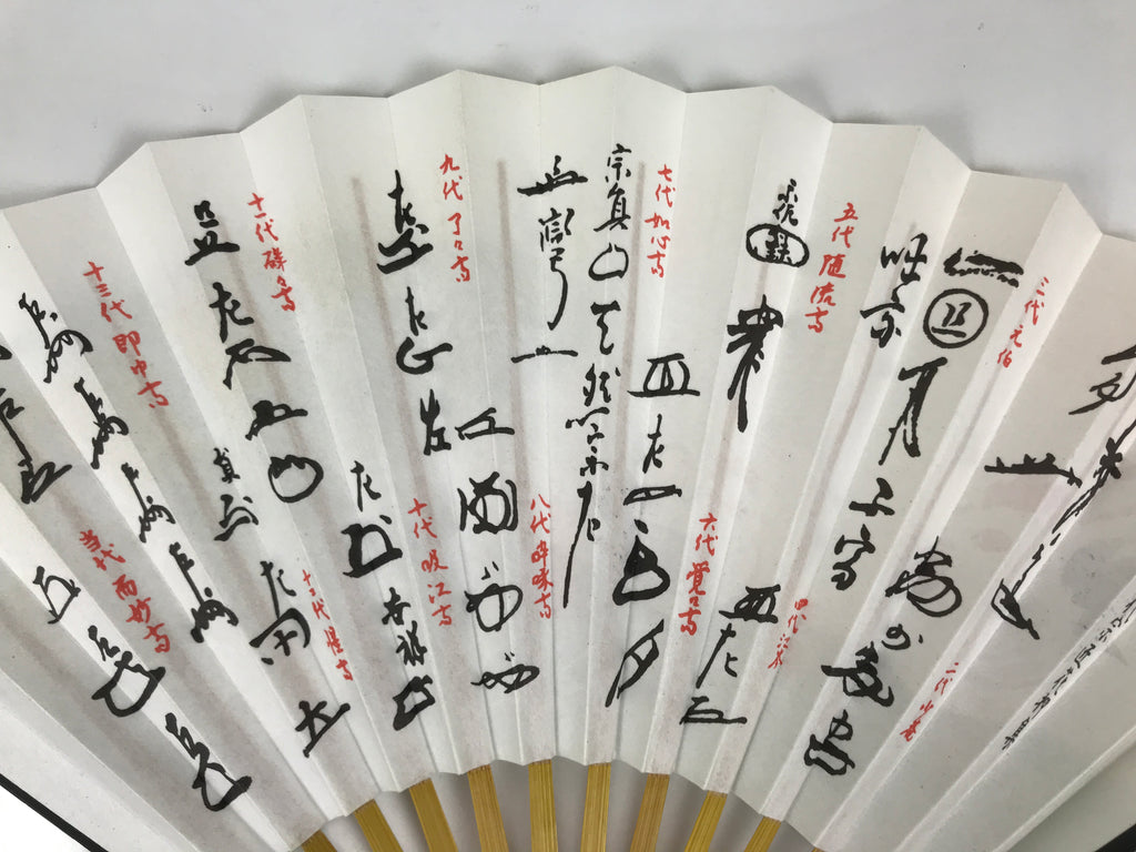 Japanese Paper Folding Fan Sensu Vtg Bamboo Frame Tea Ceremony Bird Plant 5D97-AD - Fan-chidorivintage.com