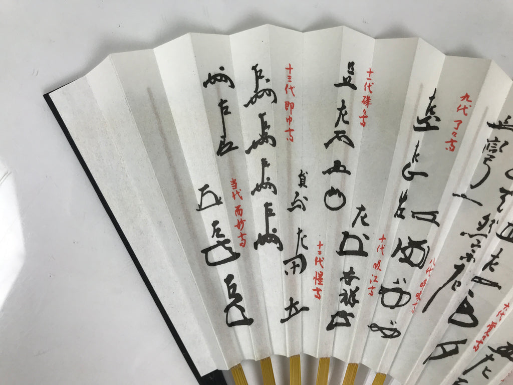 Japanese Paper Folding Fan Sensu Vtg Bamboo Frame Tea Ceremony Bird Plant 5D97-AD - Fan-chidorivintage.com