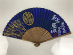 Japanese Fabric Folding Fan Vtg Sensu Bamboo Frame Blue Nagoya Castle 5D99-AD - Fan-chidorivintage.com