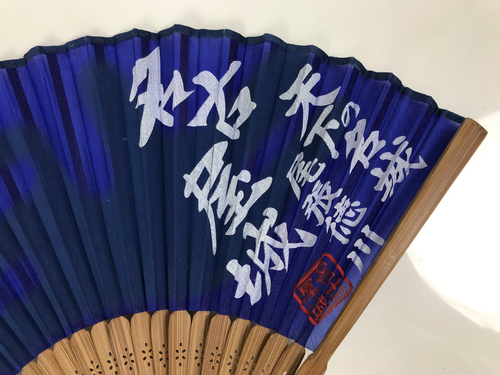 Japanese Fabric Folding Fan Vtg Sensu Bamboo Frame Blue Nagoya Castle 5D99-AD - Fan-chidorivintage.com