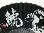 Japanese Fabric Folding Fan Vtg Sensu Black Bamboo Frame Orca Whale Nagoya 5D80-AD - Fan-chidorivintage.com