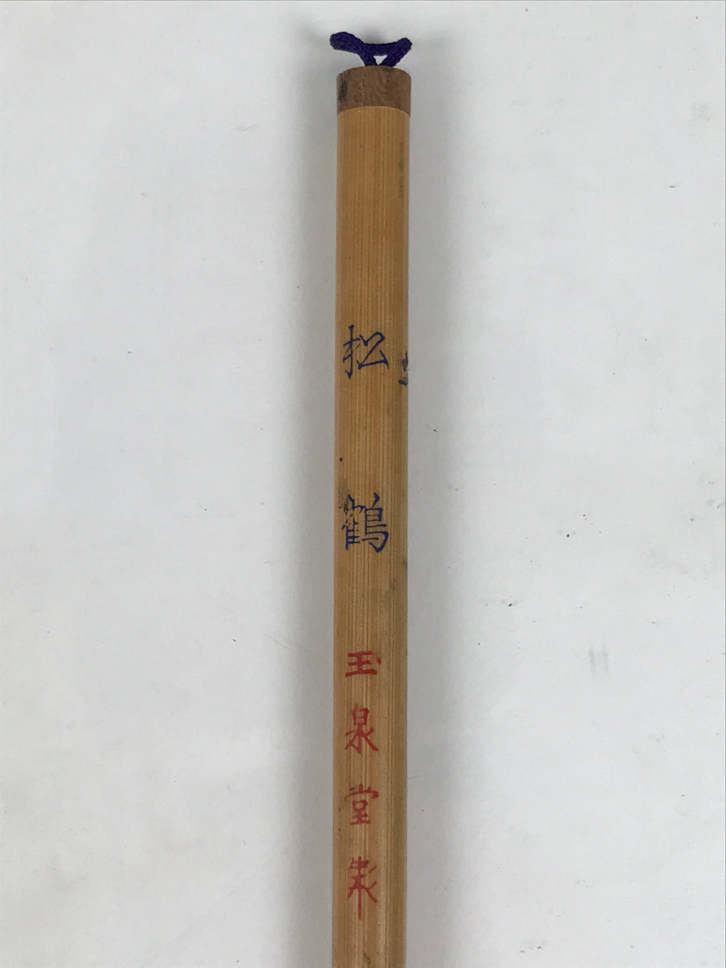 Japanese Calligraphy Brush Vtg Bamboo Fude Calligraphy Tool Shodo Shuji C26-AD - Calligraphy Tool-chidorivintage.com