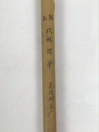 Japanese Calligraphy Brush Vtg Bamboo Fude Calligraphy Tool Shodo Shuji C33-AD - Calligraphy Tool-chidorivintage.com