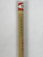 Chinese Calligraphy Brush Vtg Bamboo Fude Calligraphy Tool Shodo Shuji C34-AD - Calligraphy Tool-chidorivintage.com