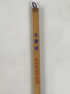 Japanese Calligraphy Brush Vtg Bamboo Fude Calligraphy Tool Shodo Shuji C39-AD - Calligraphy Tool-chidorivintage.com