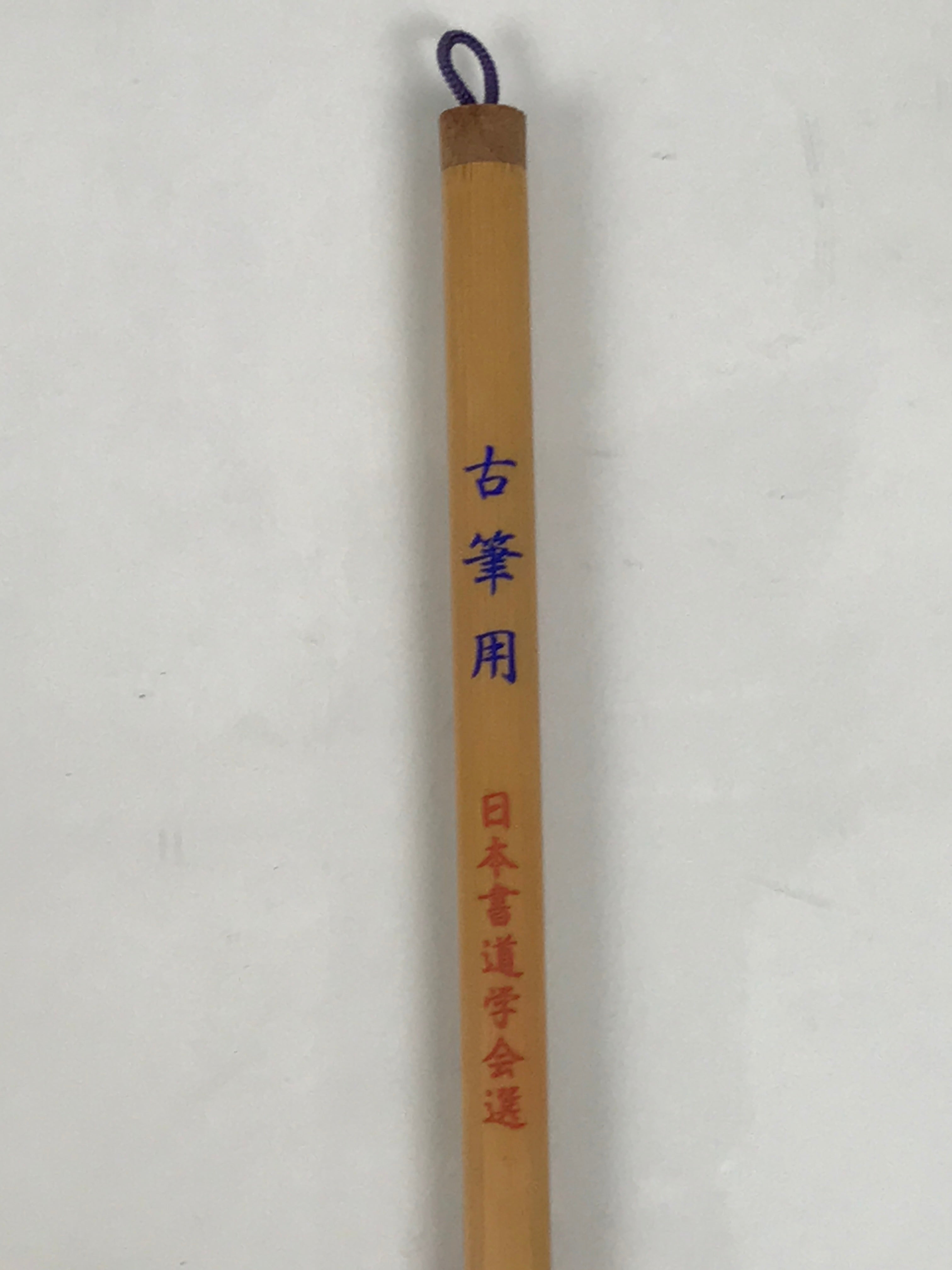 Japanese Calligraphy Brush Vtg Bamboo Fude Calligraphy Tool Shodo Shuji C39-AD - Calligraphy Tool-chidorivintage.com