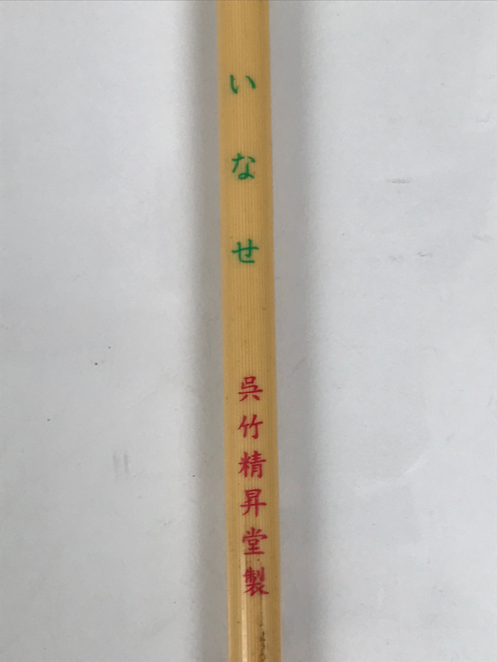 Japanese Calligraphy Brush Vtg Resin Fude Calligraphy Tool Shodo Shuji C41-AD - Calligraphy Tool-chidorivintage.com
