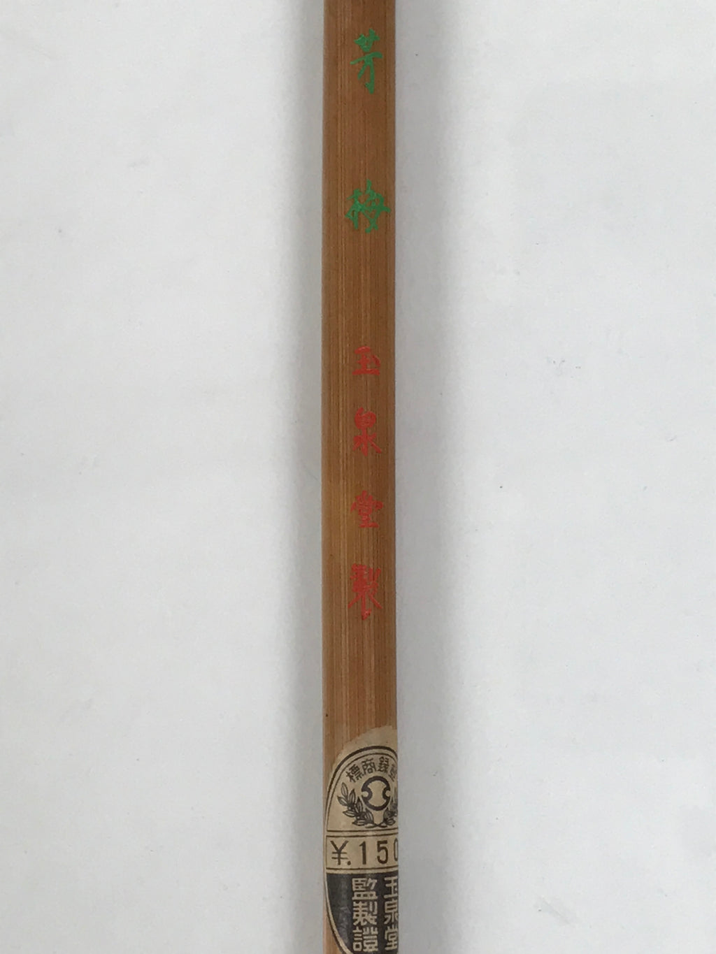 Japanese Calligraphy Brush Vtg Bamboo Fude Calligraphy Tool Shodo Shuji C42-AD - Calligraphy Tool-chidorivintage.com