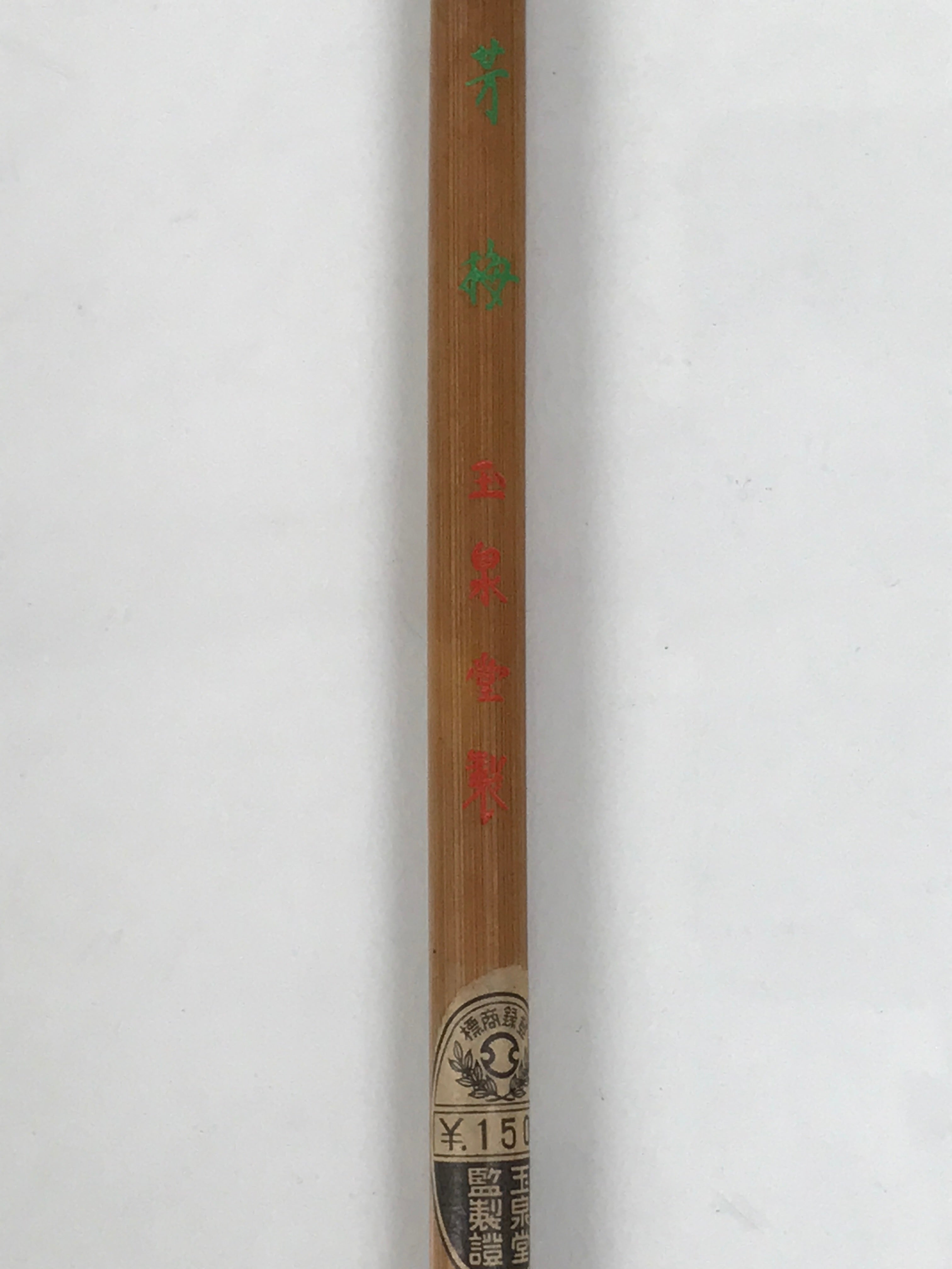 Japanese Calligraphy Brush Vtg Bamboo Fude Calligraphy Tool Shodo Shuji C42-AD - Calligraphy Tool-chidorivintage.com