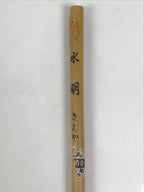 Japanese Calligraphy Brush Vtg Bamboo Fude Calligraphy Tool Shodo Shuji C43-AD - Calligraphy Tool-chidorivintage.com