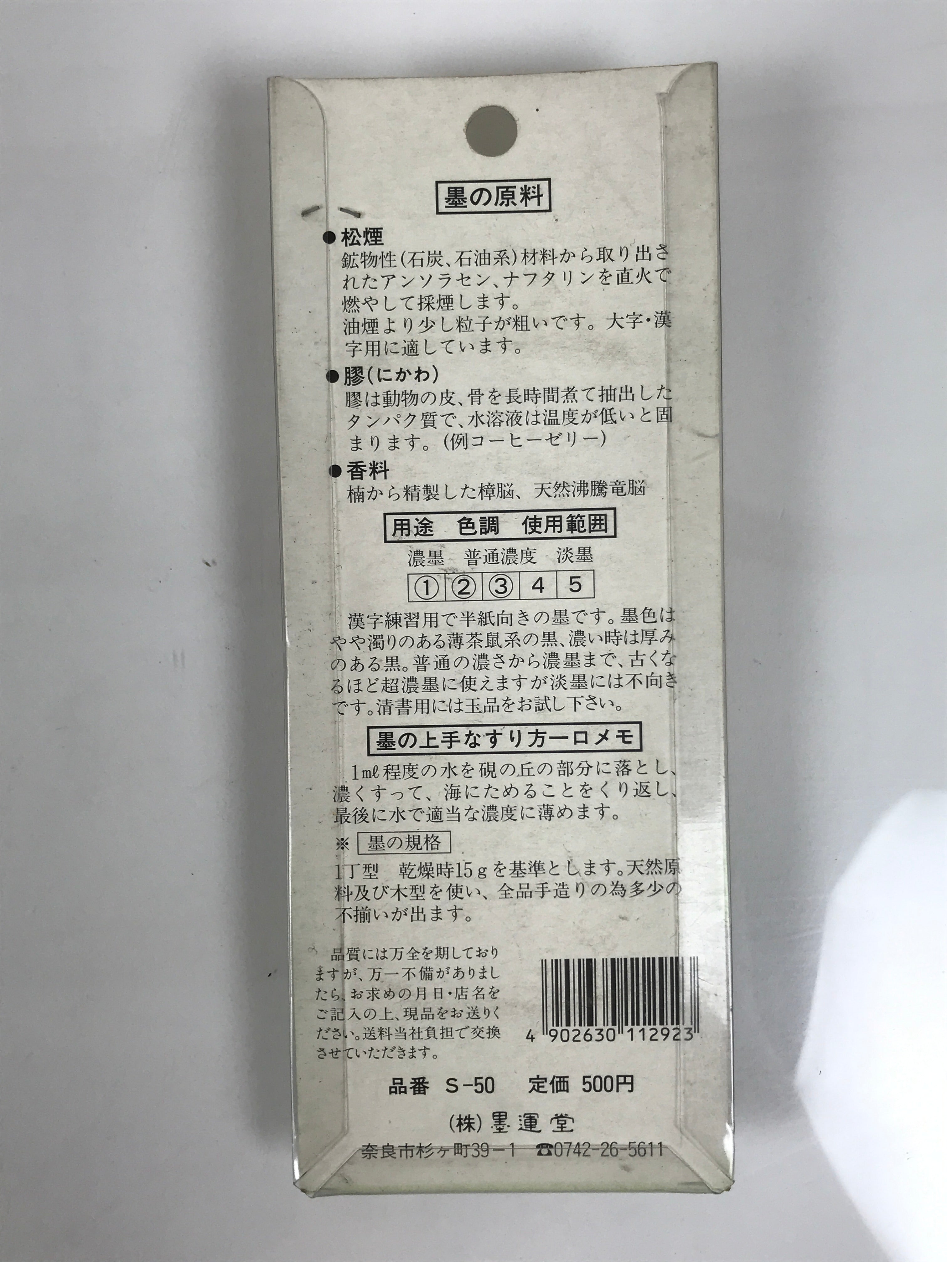 Japanese Sumi Ink Stick Vtg Black Soot Calligraphy Tool Shodo Shuji Kanji C51-AD - Calligraphy Tool-chidorivintage.com