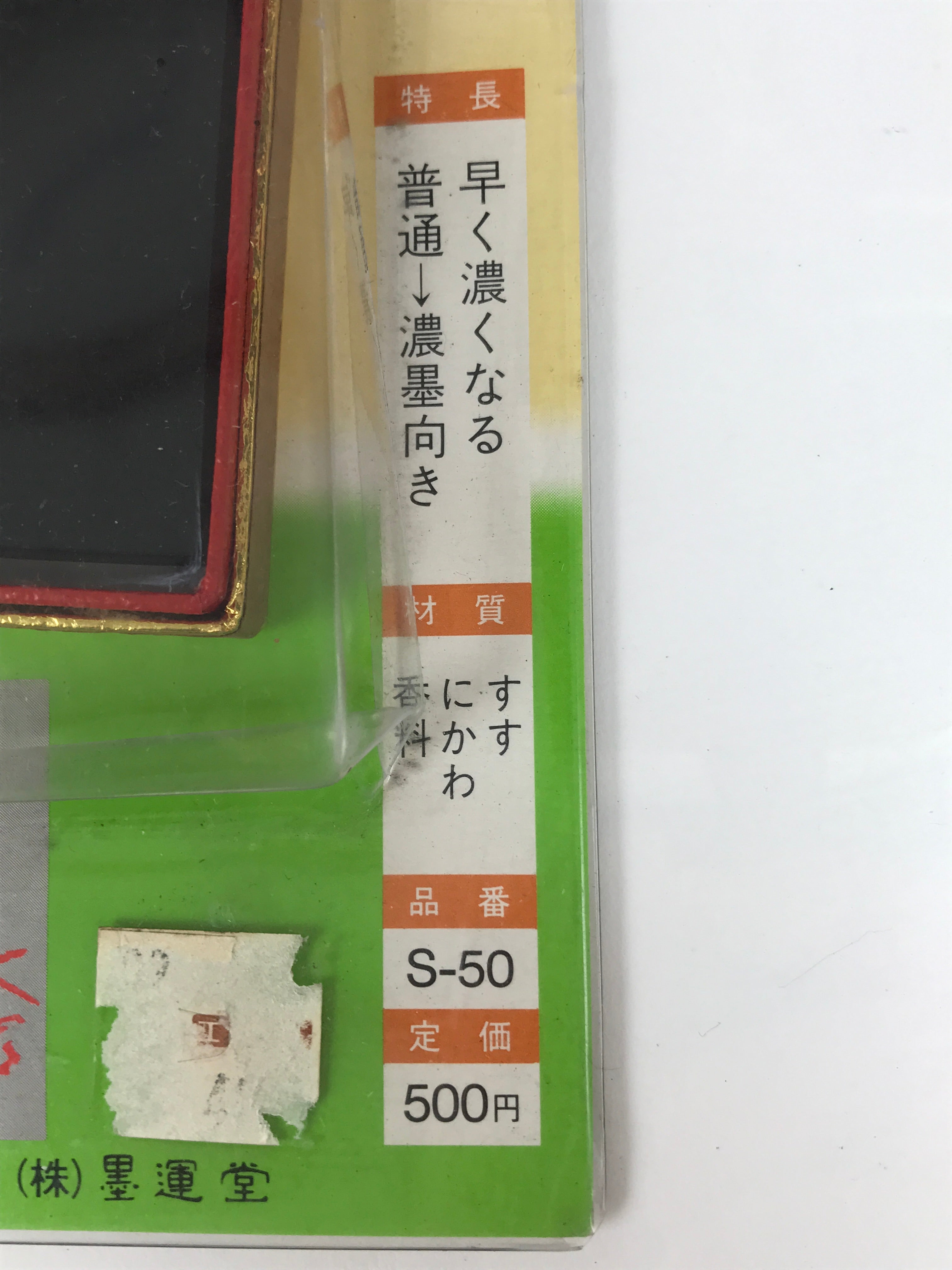 Japanese Sumi Ink Stick Vtg Black Soot Calligraphy Tool Shodo Shuji Kanji C51-AD - Calligraphy Tool-chidorivintage.com