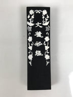 Japanese Sumi Ink Stick Vtg Black Soot Calligraphy Tool Shodo Shuji Kanji C52-AD - Calligraphy Tool-chidorivintage.com