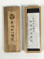 Japanese Sumi Ink Stick Vtg Black Soot Calligraphy Tool Shodo Shuji Kanji C52-AD - Calligraphy Tool-chidorivintage.com