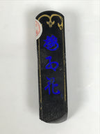 Japanese Sumi Ink Stick Vtg Black Soot Calligraphy Tool Shodo Shuji Kanji C54-AD - Calligraphy Tool-chidorivintage.com