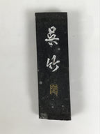 Japanese Sumi Ink Stick Vtg Black Soot Calligraphy Tool Shodo Shuji Kanji C55-AD - Calligraphy Tool-chidorivintage.com