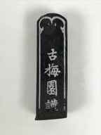 Japanese Sumi Ink Stick Vtg Black Soot Calligraphy Tool Shodo Shuji Kanji C56-AD - Calligraphy Tool-chidorivintage.com