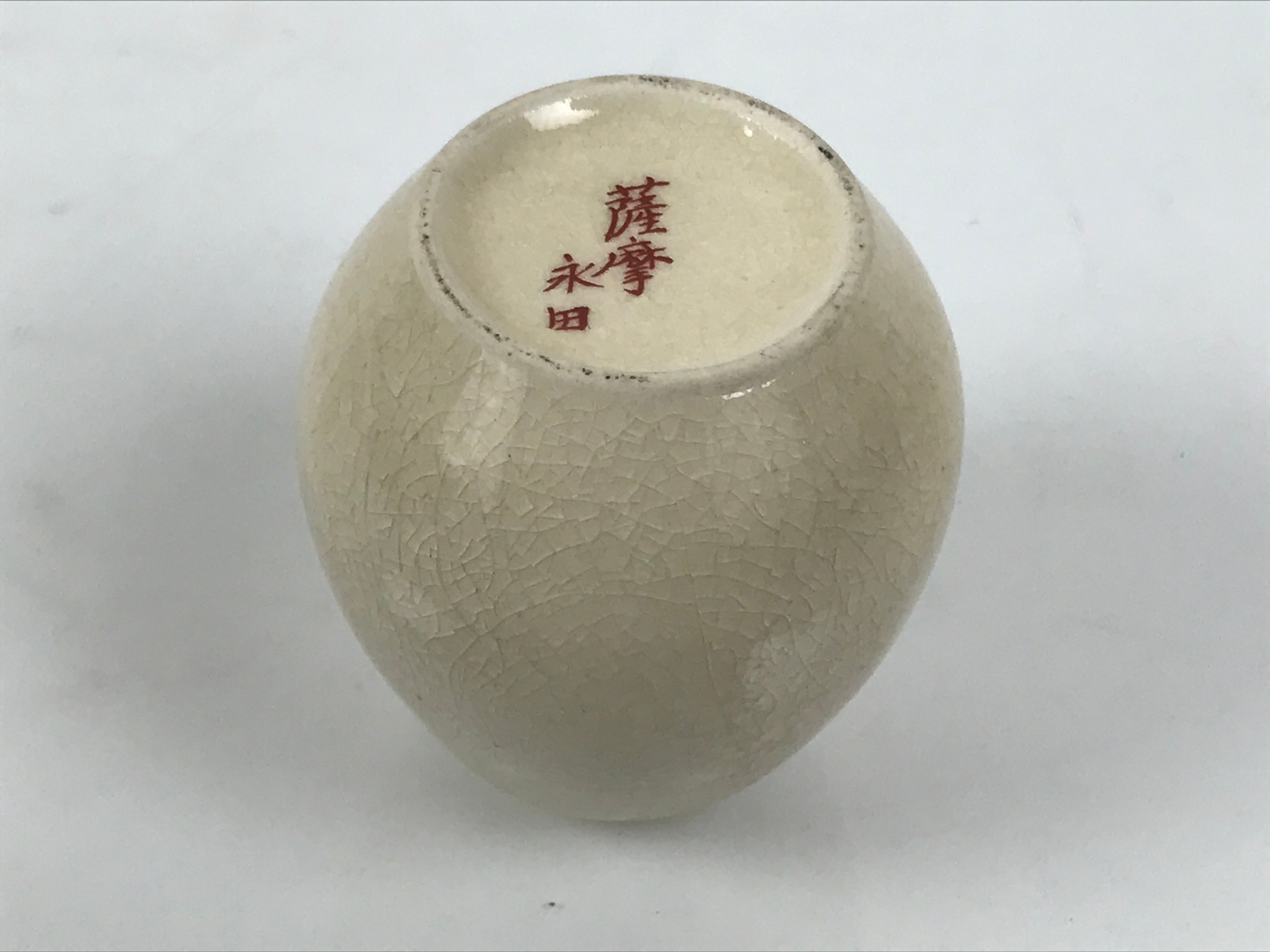 Japanese Satsuma Porcelain Matcha Tea Container Vtg Chaire Sado Floral TG203-KT - Tea Ceremony-chidorivintage.com