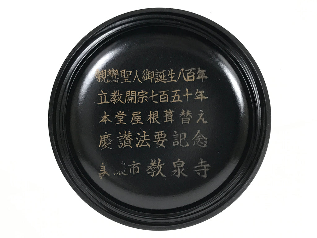 Japanese Buddhist Altar Fitting Resin Incense Container Kogo Black Gold BA940-OT - Buddhist-chidorivintage.com