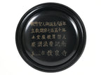 Japanese Buddhist Altar Fitting Resin Incense Container Kogo Black Gold BA940-OT - Buddhist-chidorivintage.com