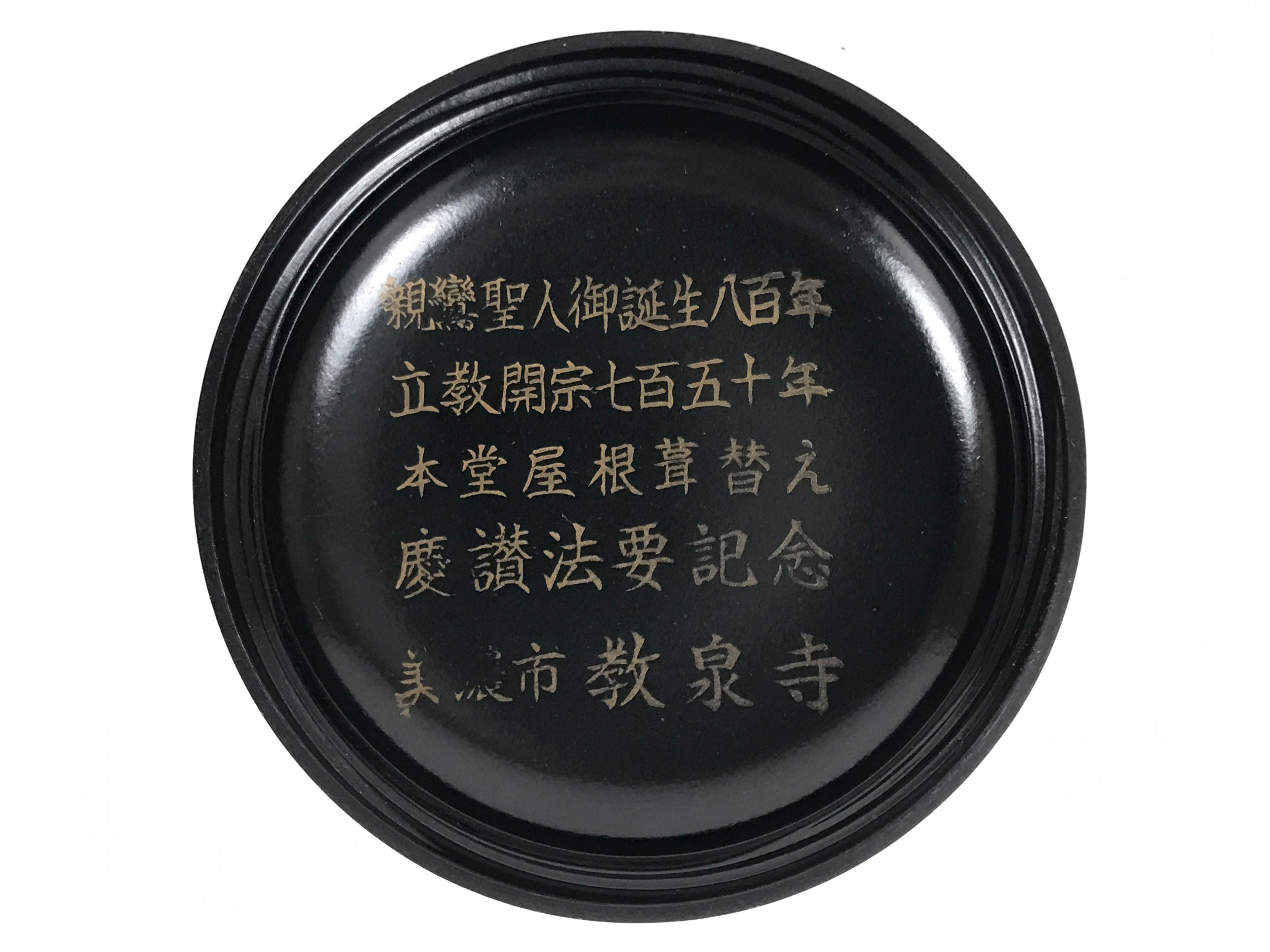 Japanese Buddhist Altar Fitting Resin Incense Container Kogo Black Gold BA940-OT - Buddhist-chidorivintage.com