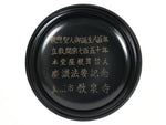 Japanese Buddhist Altar Fitting Resin Incense Container Kogo Black Gold BA940-OT - Buddhist-chidorivintage.com