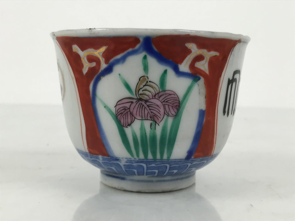 Japanese Porcelain Yunomi Teacup Sencha White Red Blue Floral Geometric TC634-KT - Teacup-chidorivintage.com