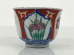 Japanese Porcelain Yunomi Teacup Sencha White Red Blue Floral Geometric TC634-KT - Teacup-chidorivintage.com