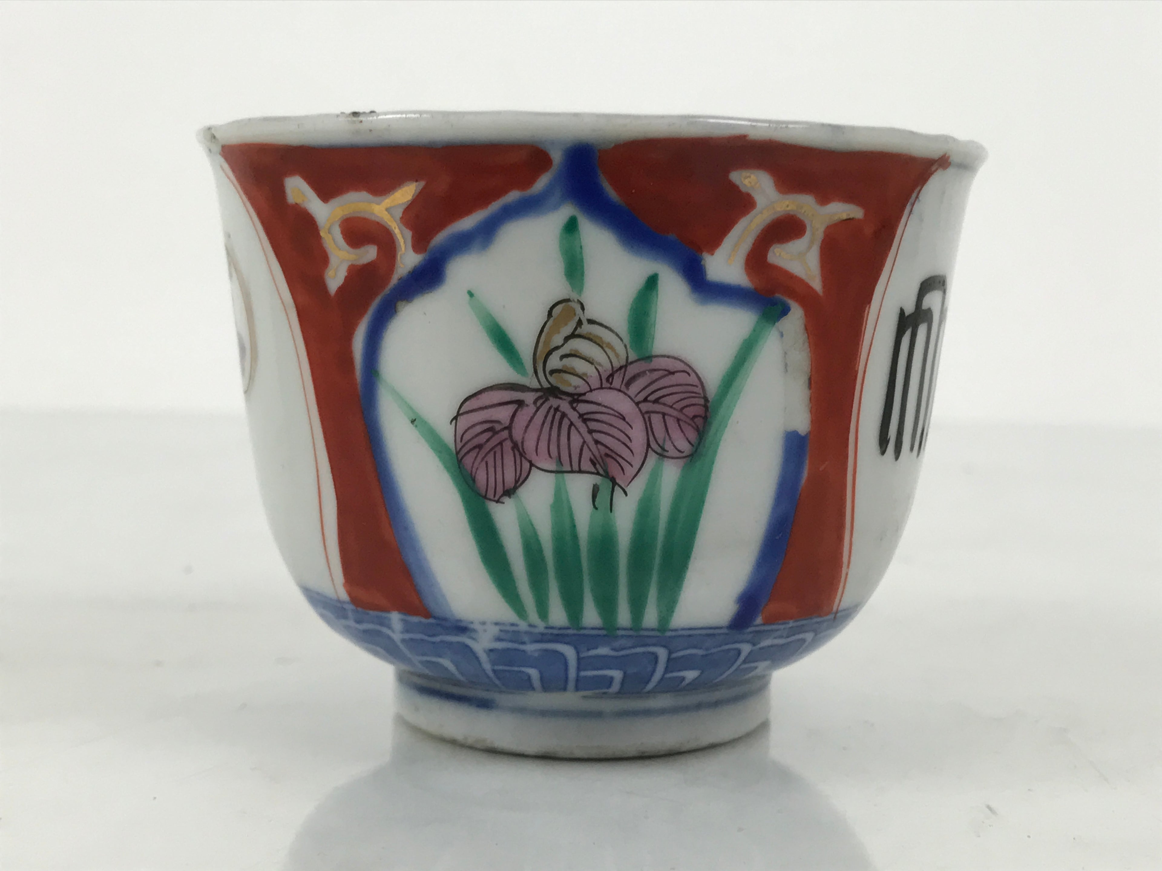 Japanese Porcelain Yunomi Teacup Sencha White Red Blue Floral Geometric TC634-KT - Teacup-chidorivintage.com