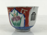 Japanese Porcelain Yunomi Teacup Sencha White Red Blue Floral Geometric TC634-KT - Teacup-chidorivintage.com