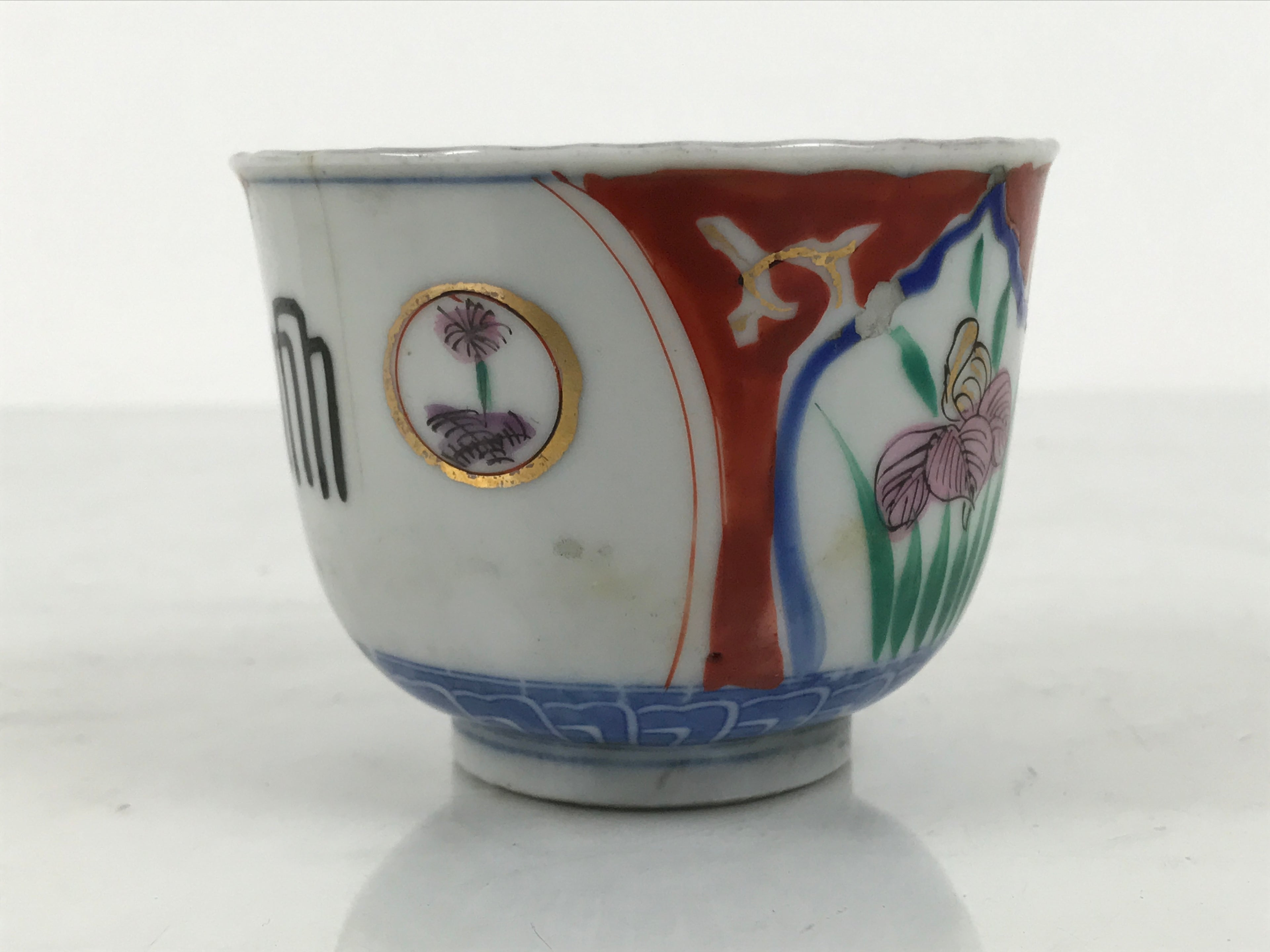 Japanese Porcelain Yunomi Teacup Sencha White Red Blue Floral Geometric TC634-KT - Teacup-chidorivintage.com
