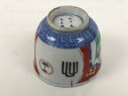 Japanese Porcelain Yunomi Teacup Sencha White Red Blue Floral Geometric TC634-KT - Teacup-chidorivintage.com
