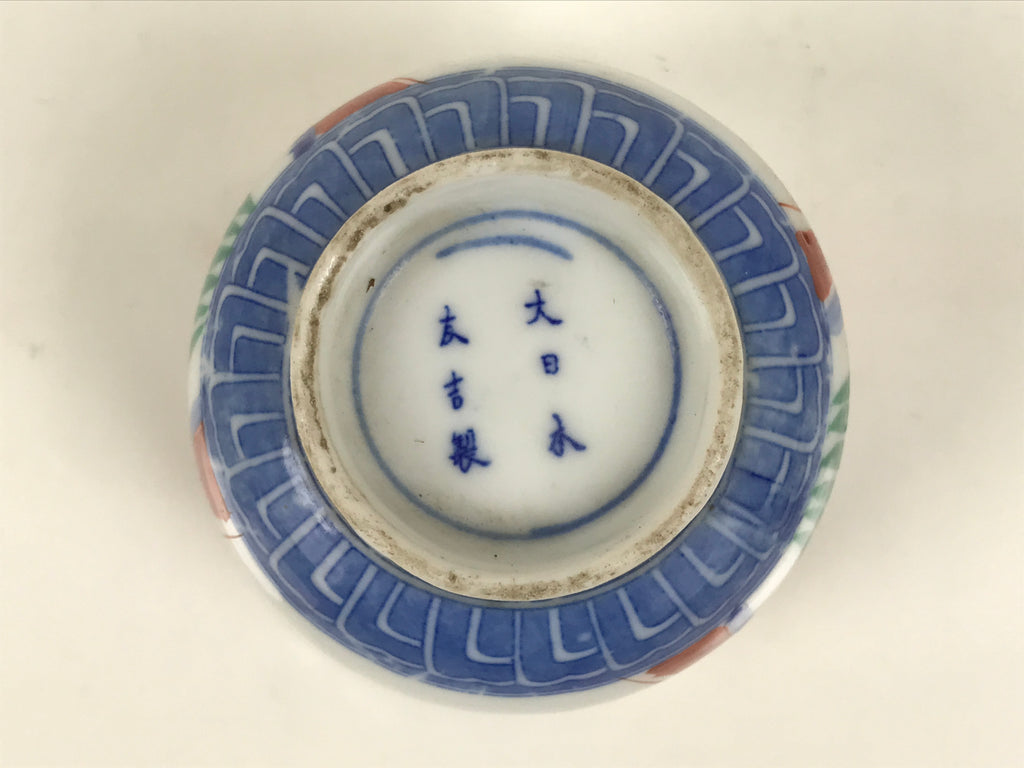 Japanese Porcelain Yunomi Teacup Sencha White Red Blue Floral Geometric TC634-KT - Teacup-chidorivintage.com