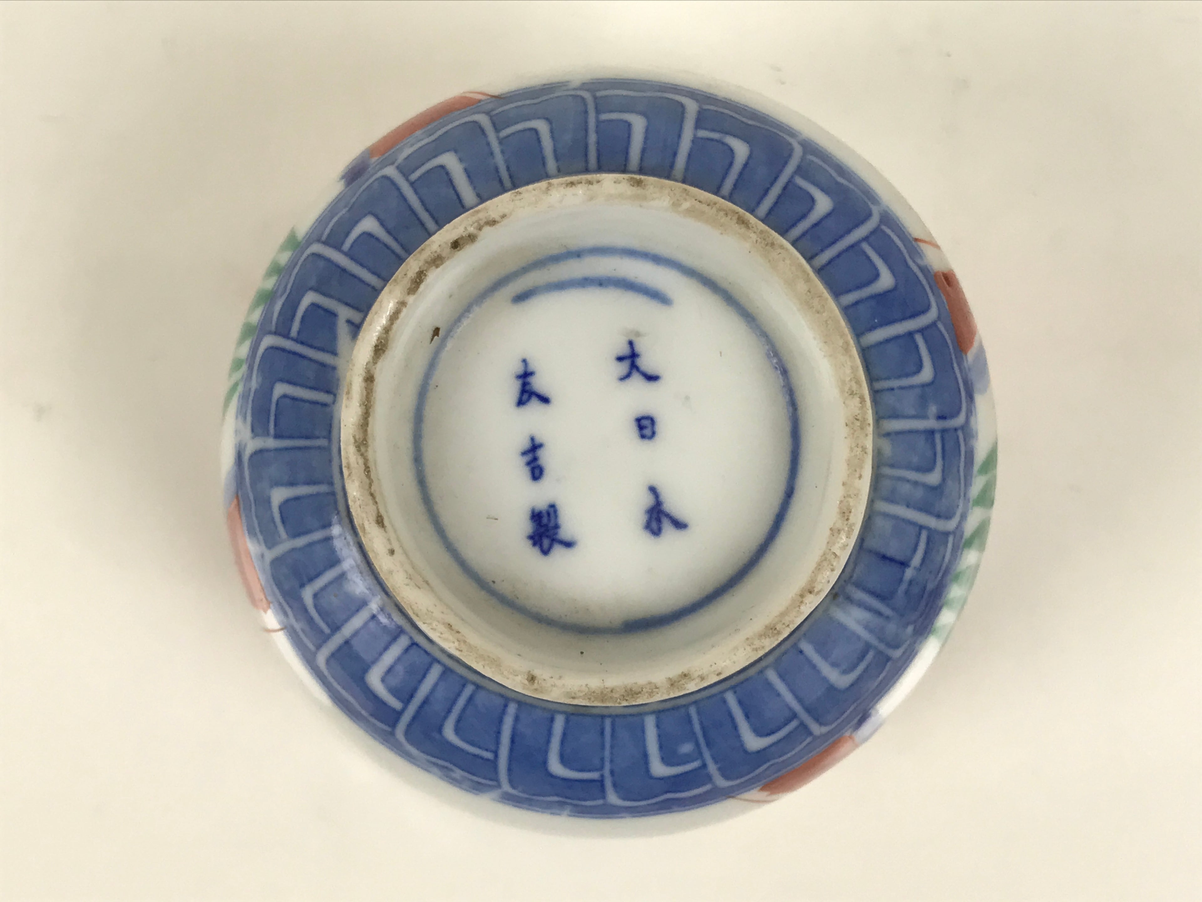 Japanese Porcelain Yunomi Teacup Sencha White Red Blue Floral Geometric TC634-KT - Teacup-chidorivintage.com