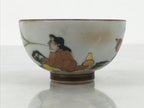 Japanese Kutani Ware Porcelain Yunomi Teacup Vtg Sencha Storyteller White TC635-KT - Teacup-chidorivintage.com