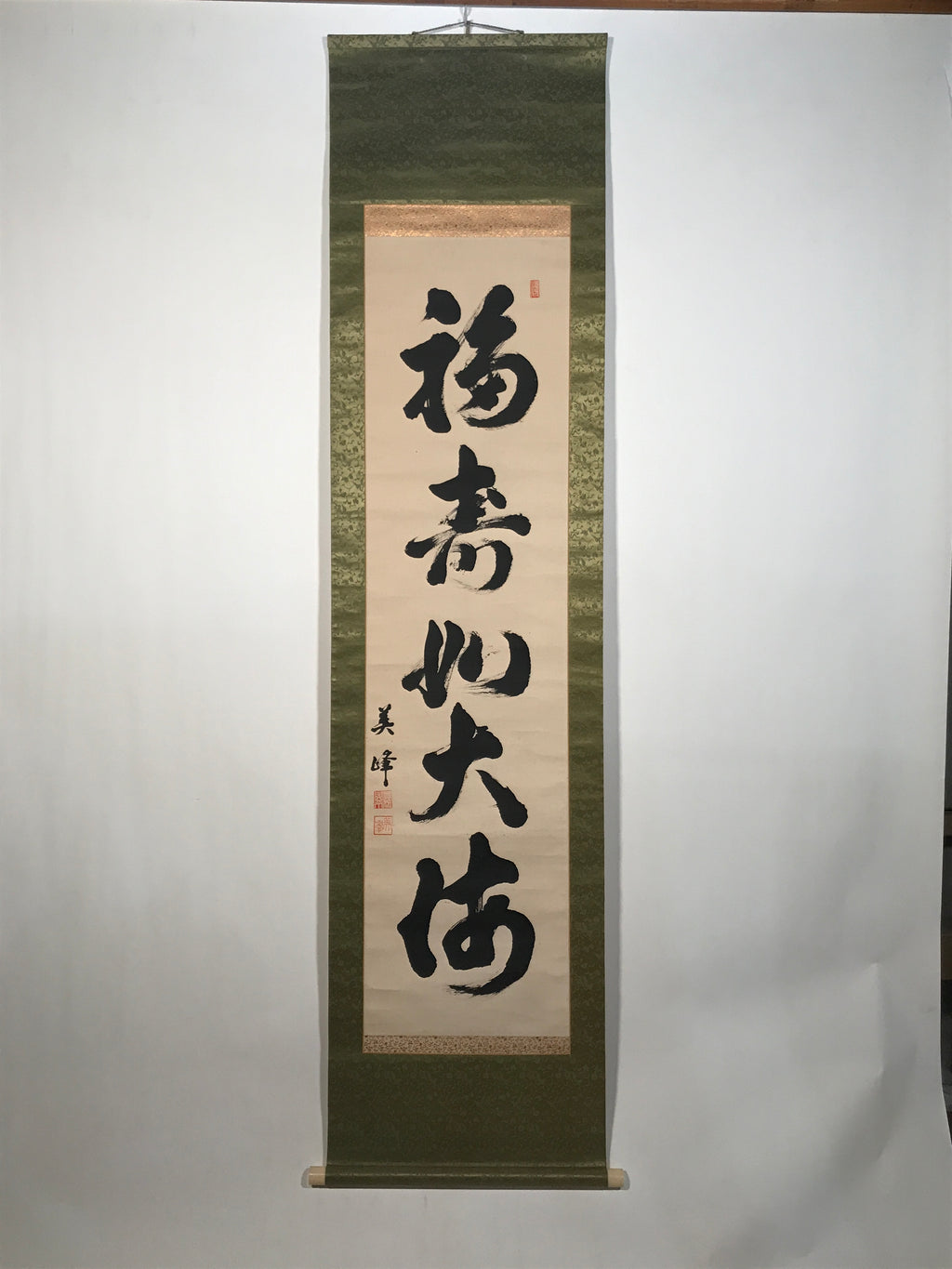 Japanese Hanging Scroll Kakejiku Vtg Black Big Round Kanji Calligraphy Zen KJ194-AD - Scroll-chidorivintage.com