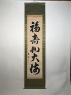 Japanese Hanging Scroll Kakejiku Vtg Black Big Round Kanji Calligraphy Zen KJ194-AD - Scroll-chidorivintage.com