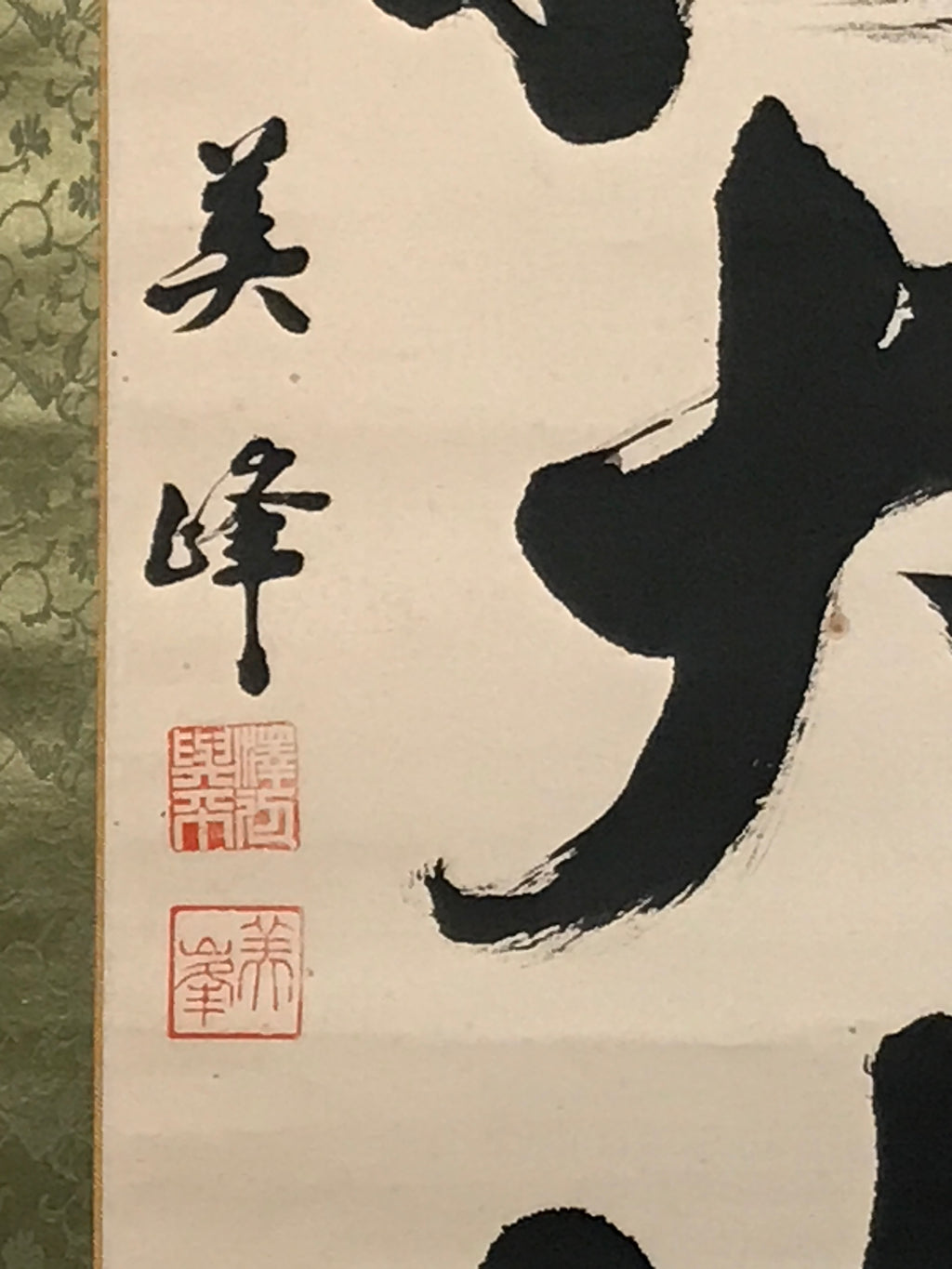 Japanese Hanging Scroll Kakejiku Vtg Black Big Round Kanji Calligraphy Zen KJ194-AD - Scroll-chidorivintage.com